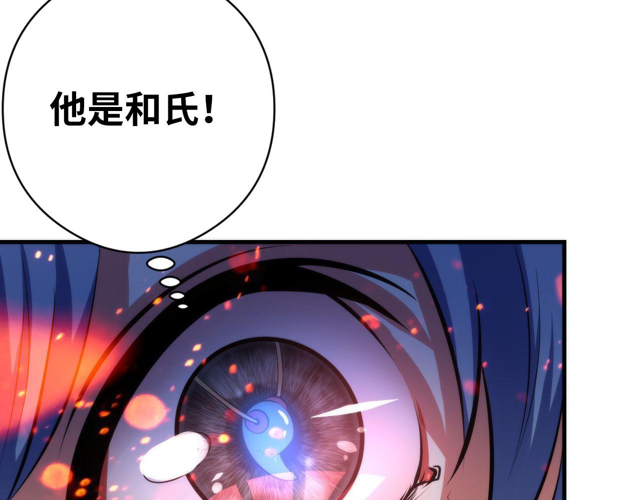 第139话再次失控·和氏登场106