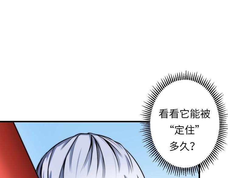 第16话 疯狂仙境的不老者49