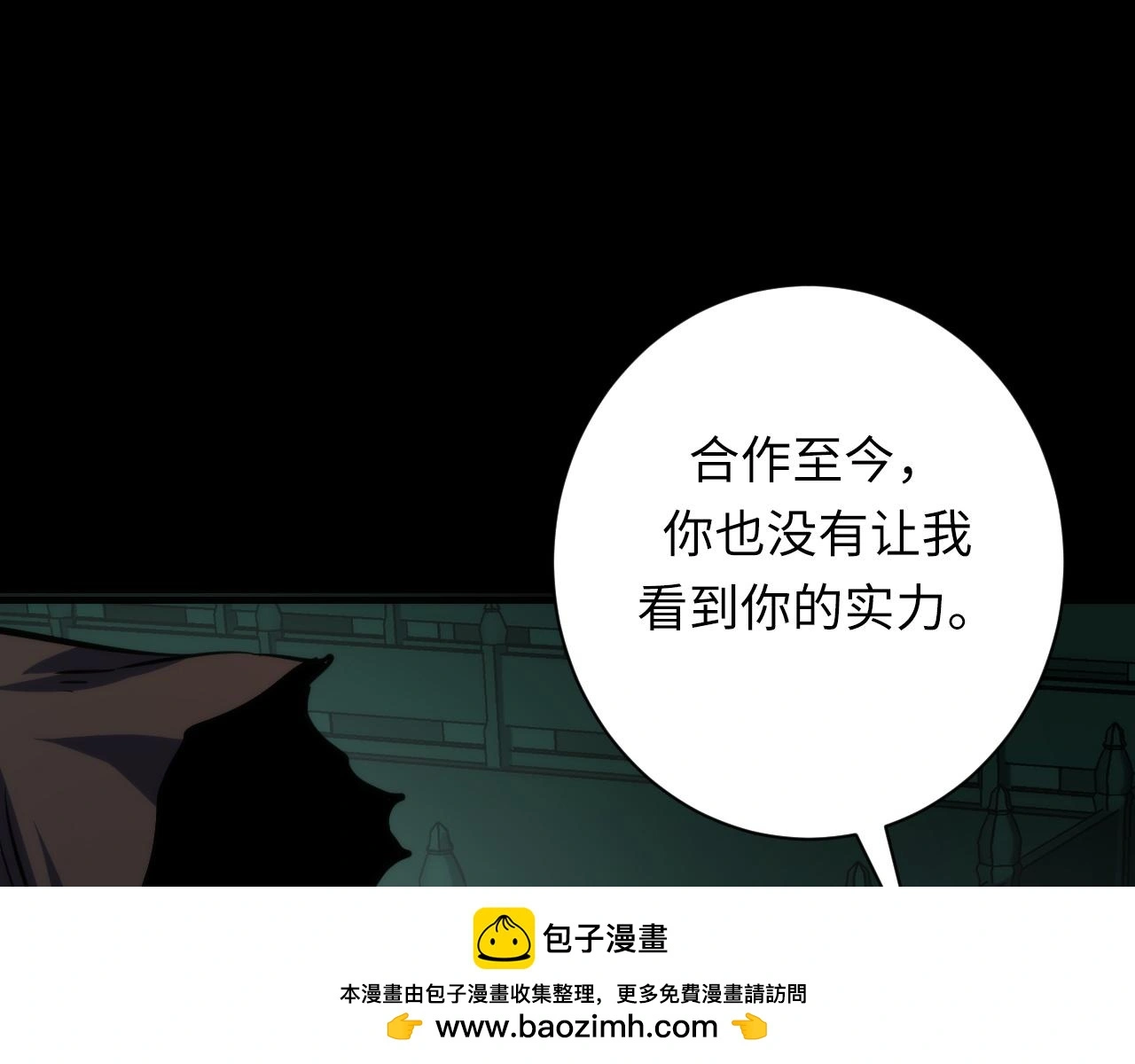 第241话 骸师归案51