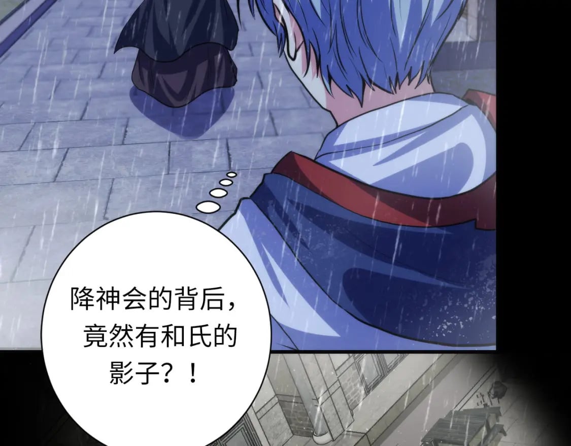 第189话 灵童的执念121