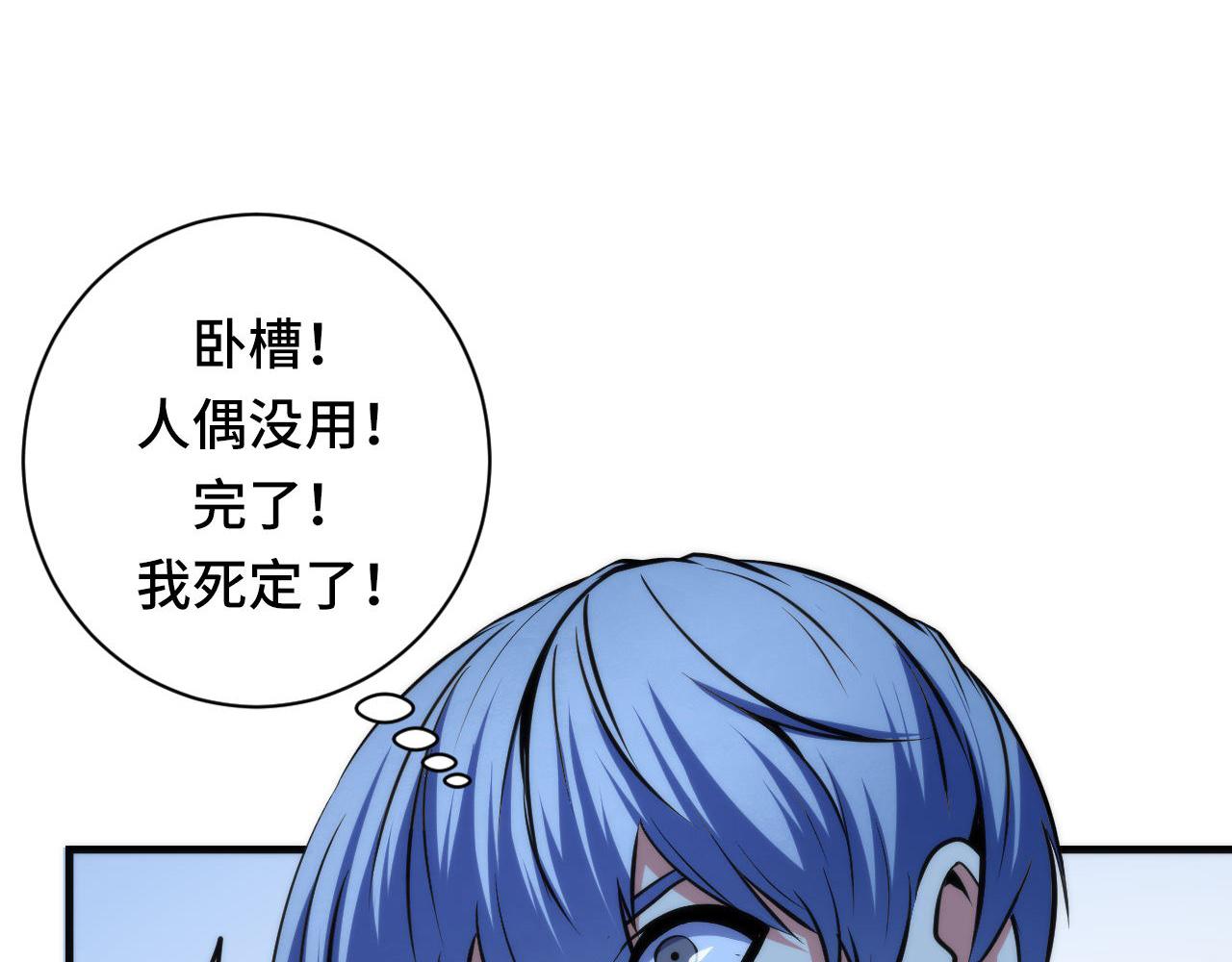 第73话 垂泪天使收容战75