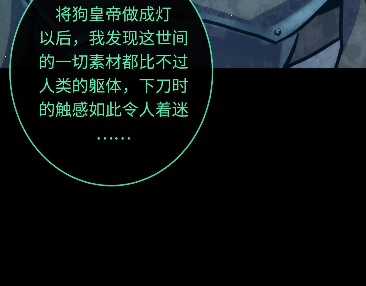 第243话 真相？112