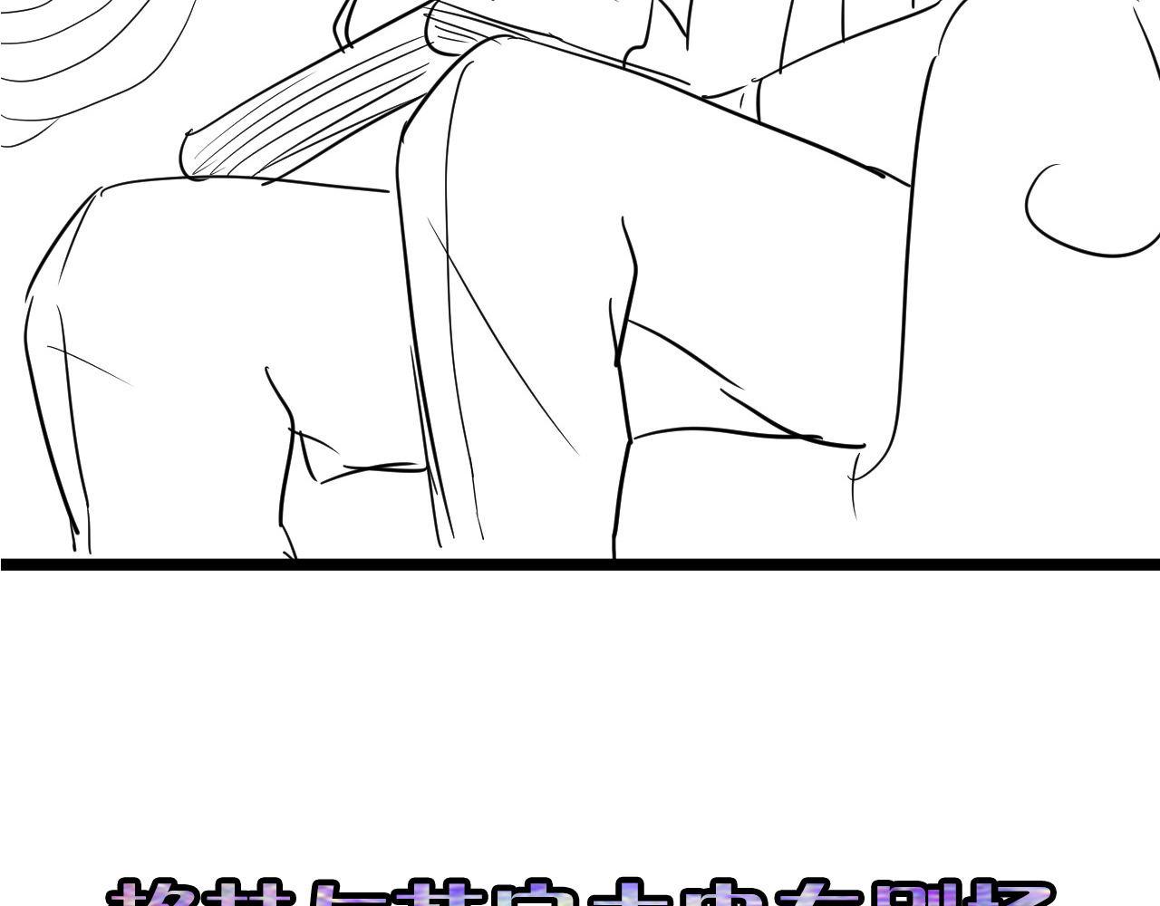 第69话 编织神秘·异类？101