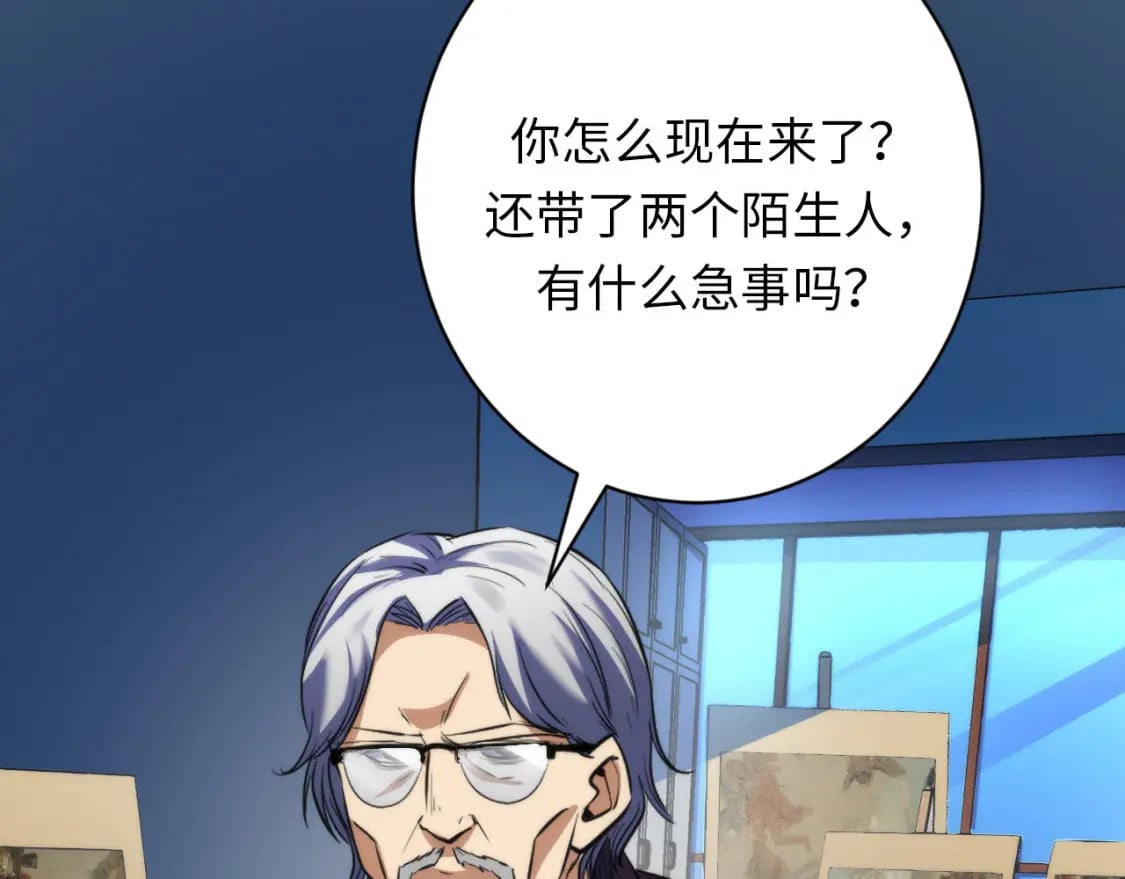 第219话 不存在的名画？77