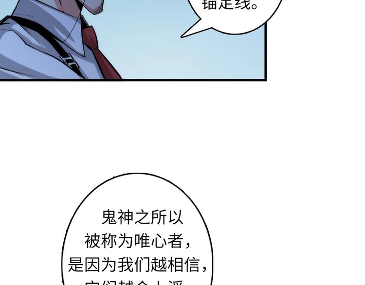 第18话 “锚定”78
