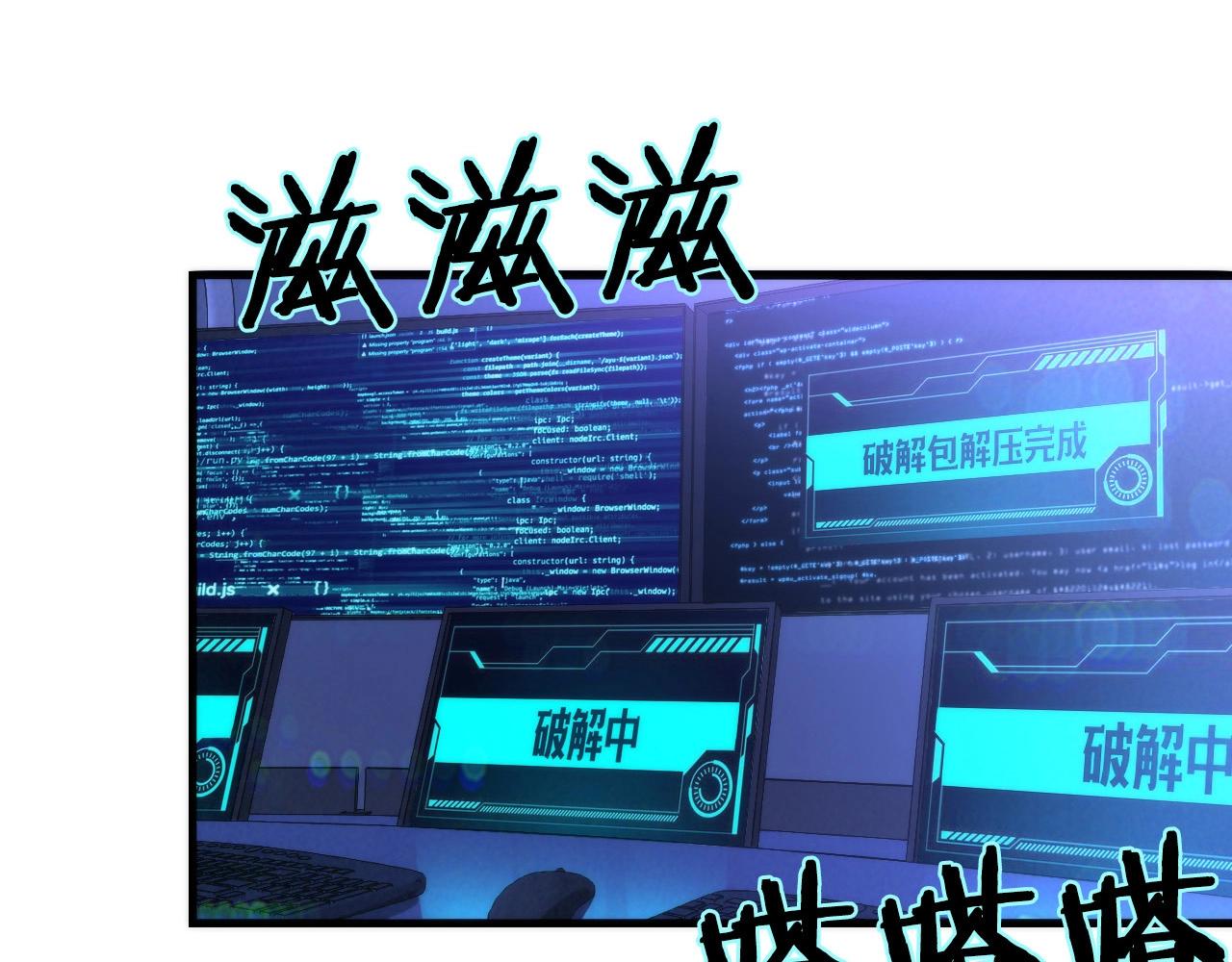 第56话 神经漫游者102