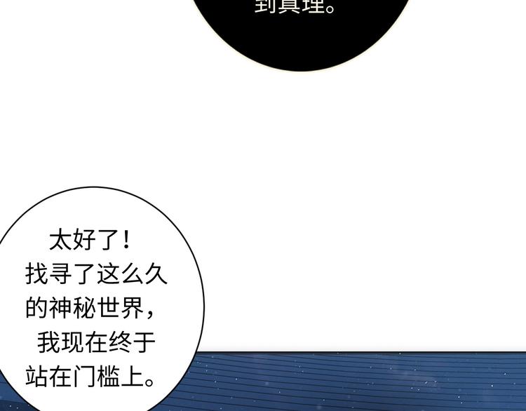 第38话 为何窥视我之神秘89