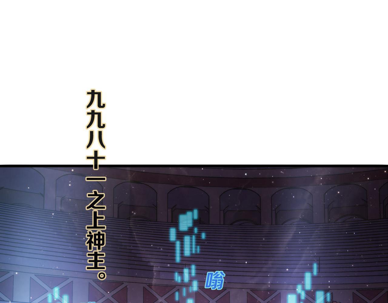 第91话 大型神秘的开端20