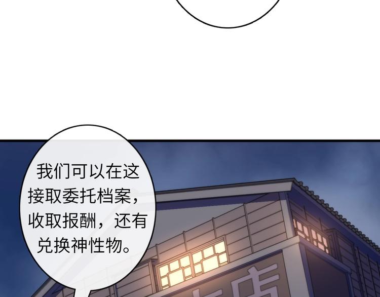 第22话 兄弟传火不？77