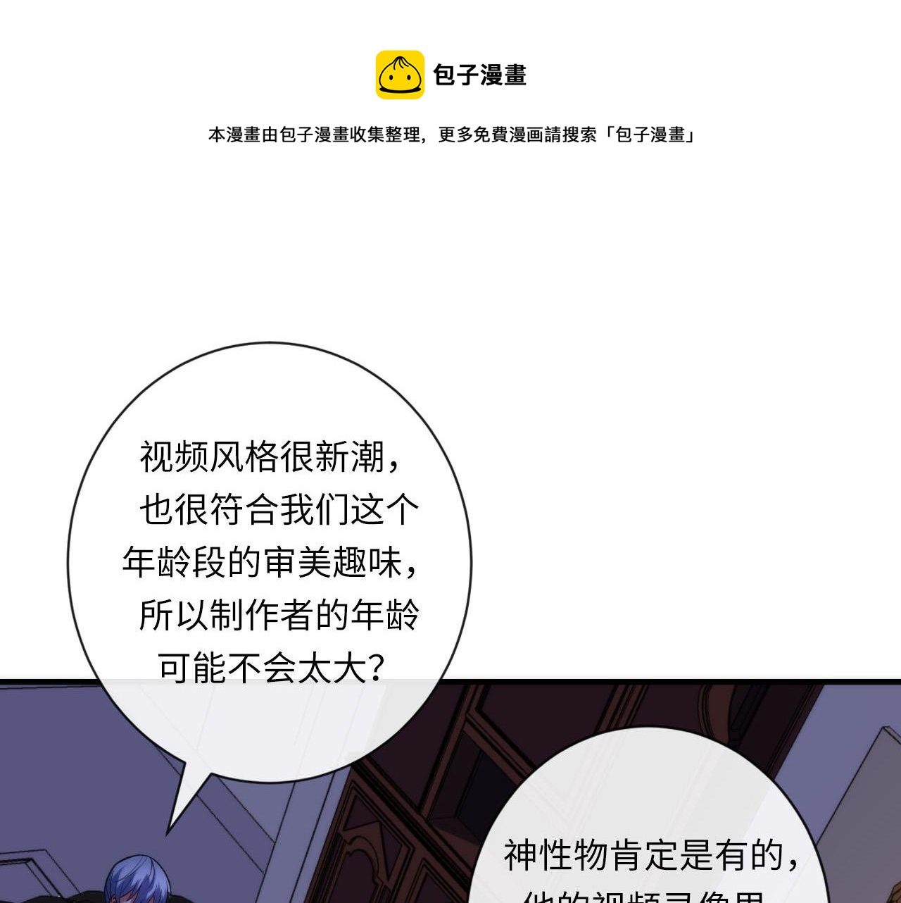 第110话 侧写·天狗预告52