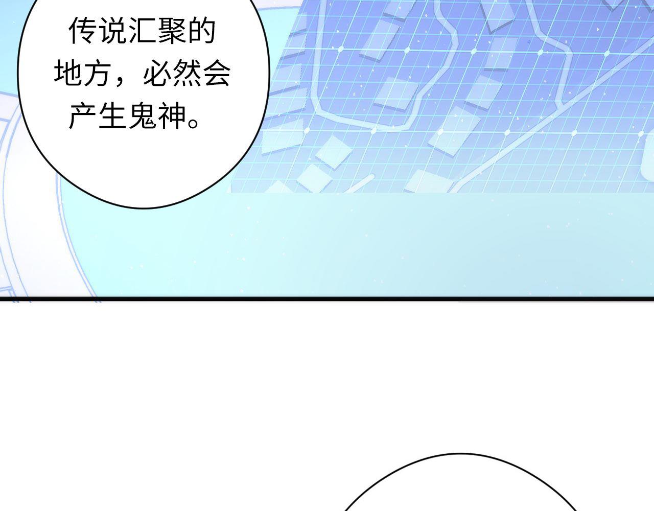 第113话 九尾狐的传说35
