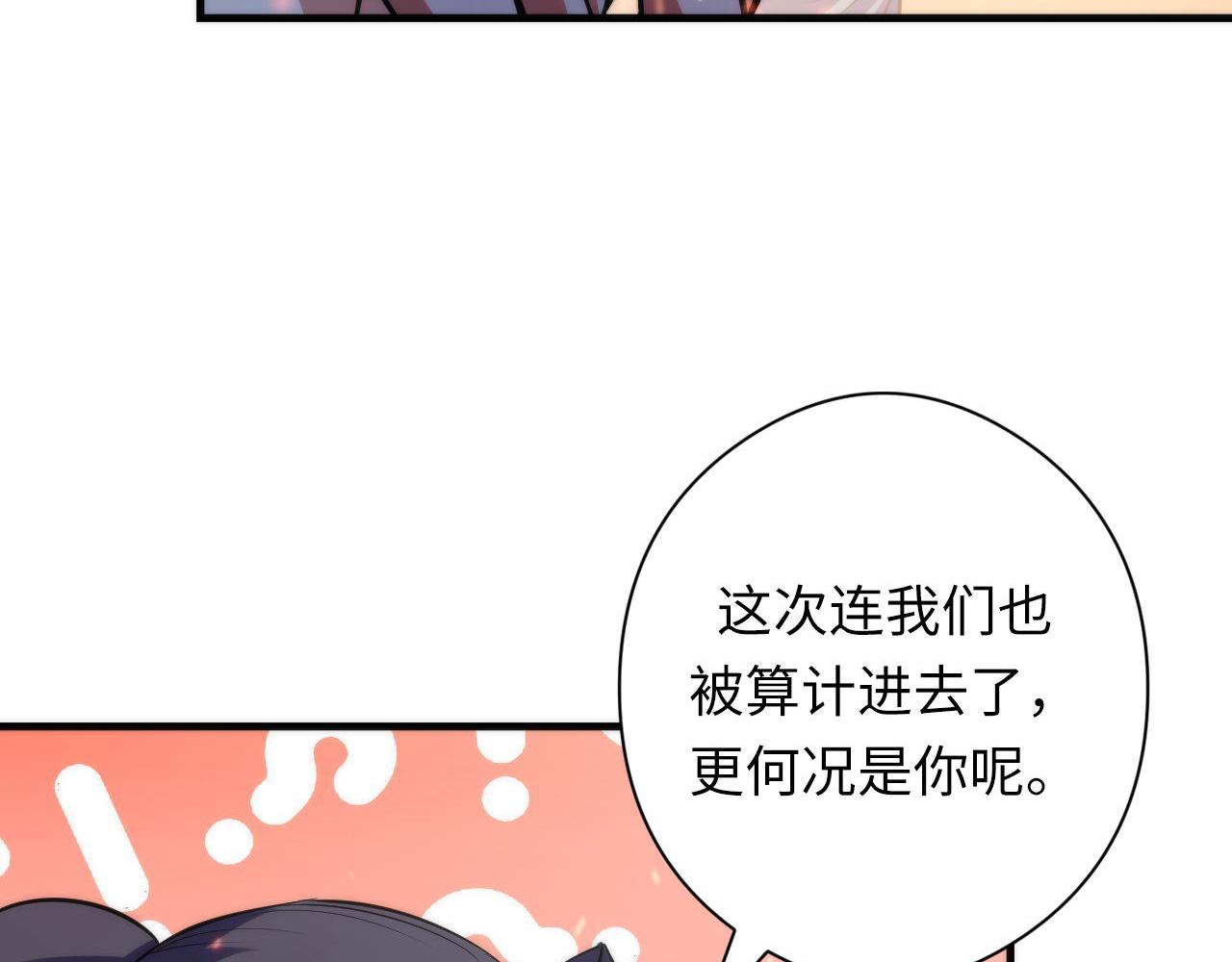 第130话 局中局84