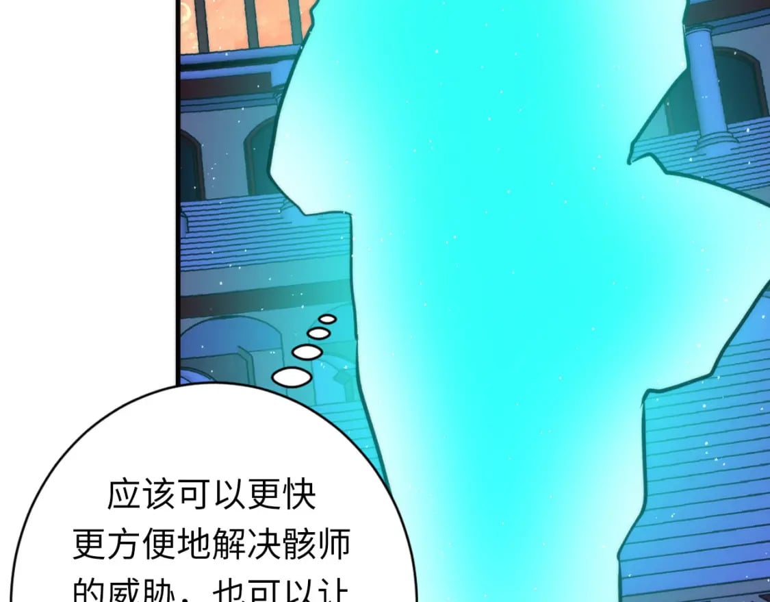 第231话 鼠鼠出击！112
