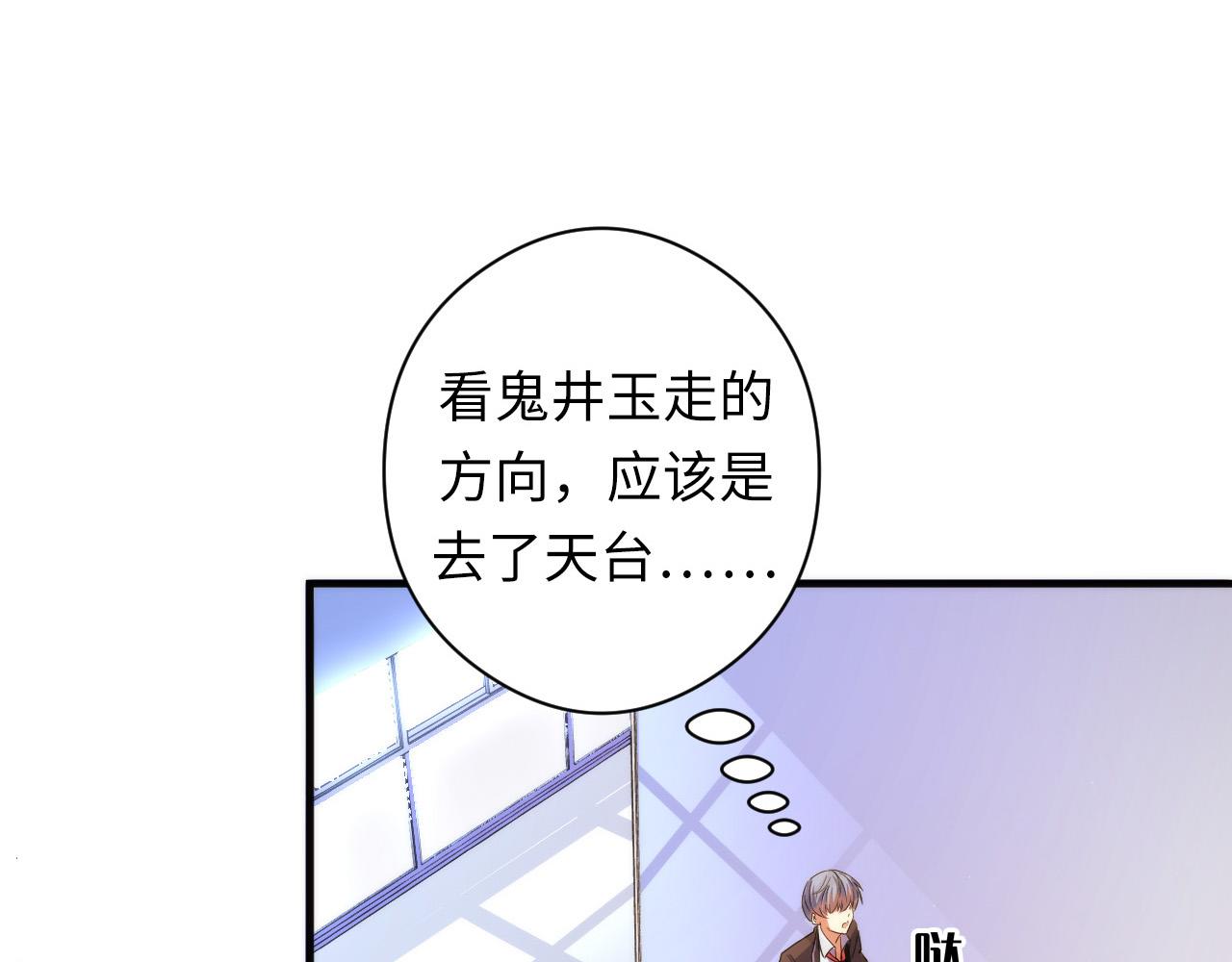 第61话 攻略鬼井玉25