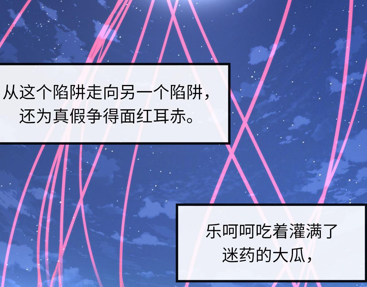 第130话 局中局47