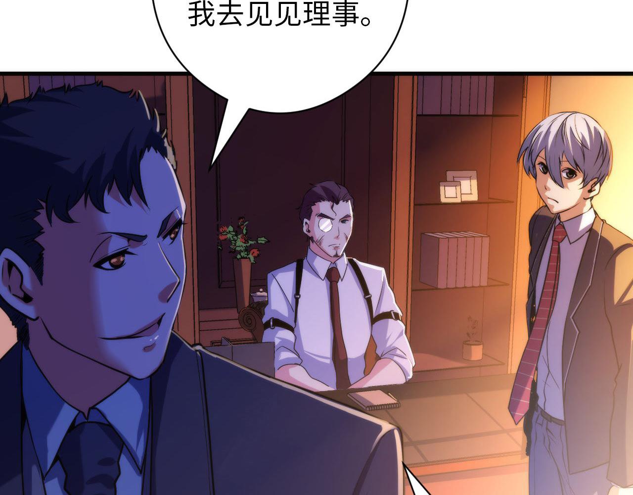 第68话 本源印记？永动机？95
