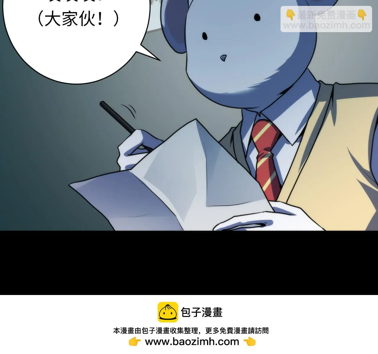 第248话 血染的白鼠99