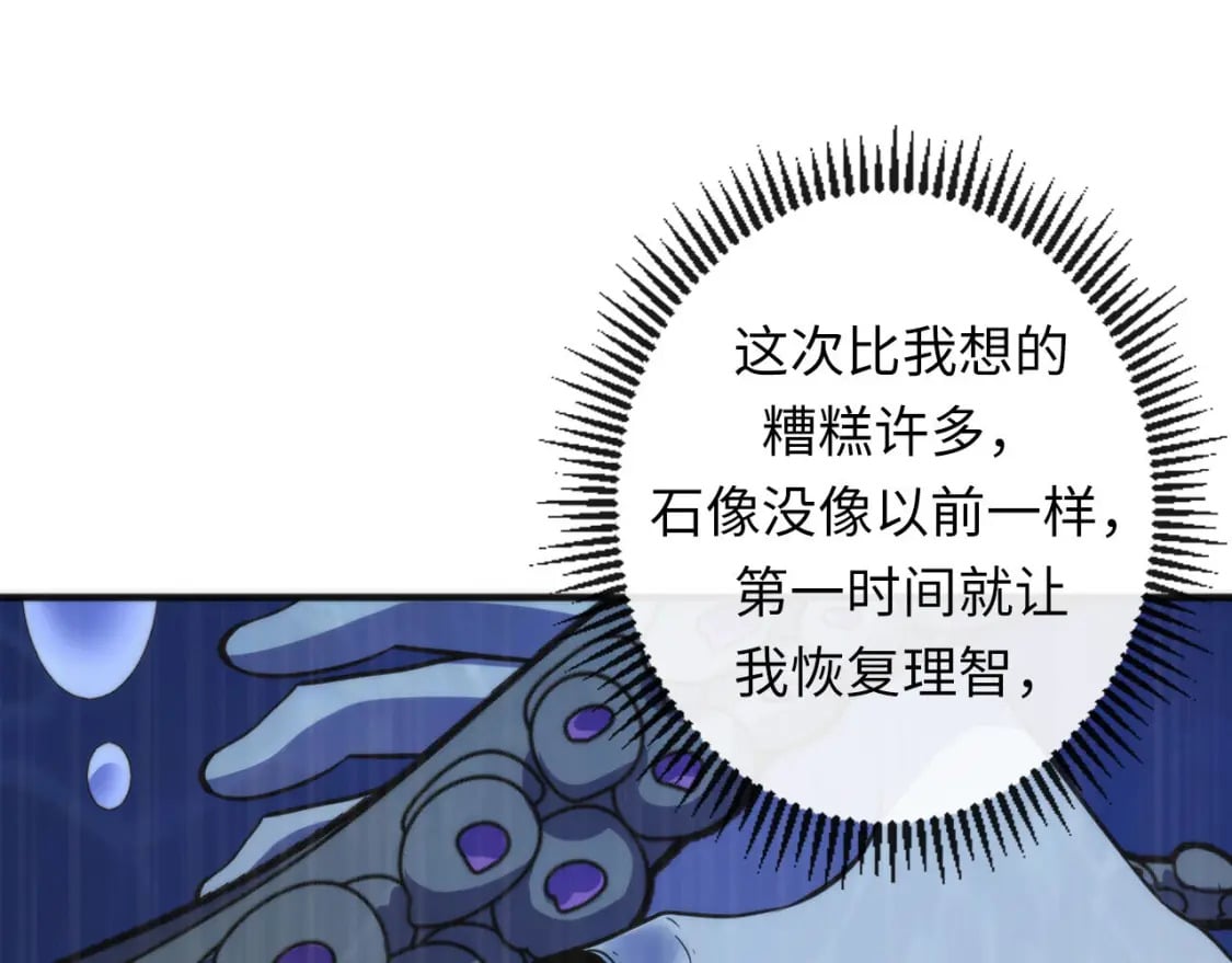 第196话 觊觎·重返现实97