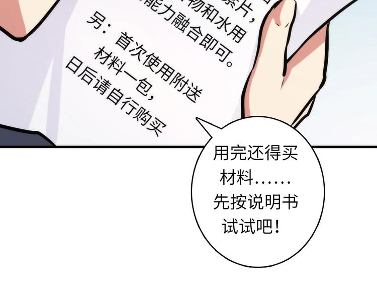 第33话 弗兰肯斯坦55