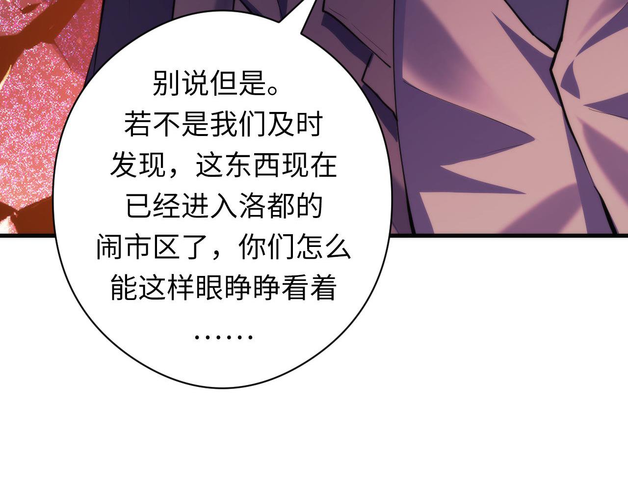 第150话密恐勿入90