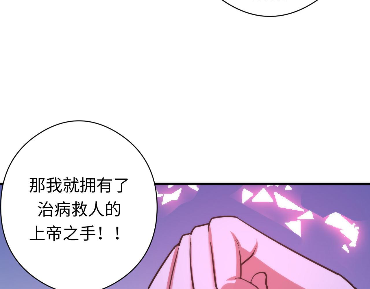 第97话 照光层锚定仪式7