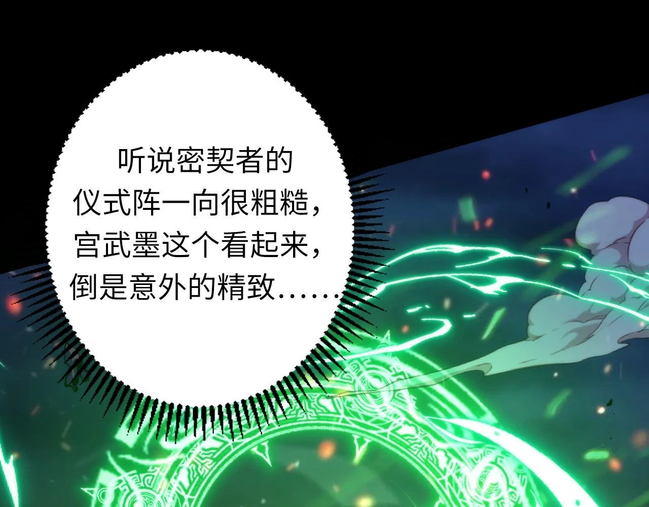 第186话 强敌出现·分头行动52
