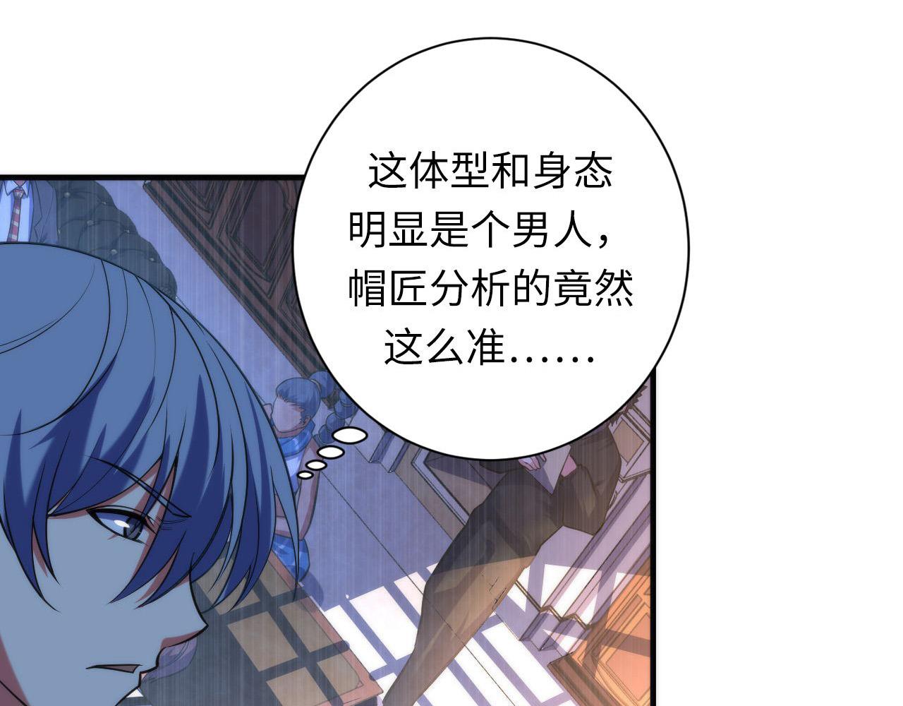 第110话 侧写·天狗预告74