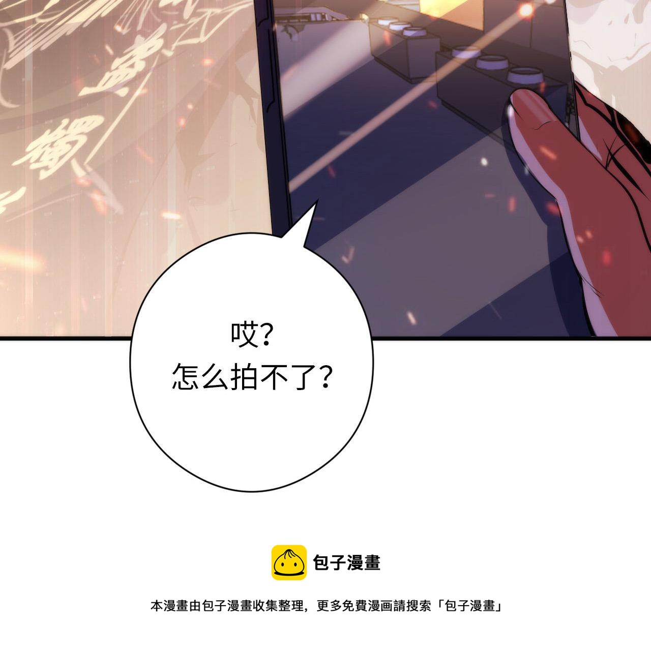 第105话 洛都神主印记76