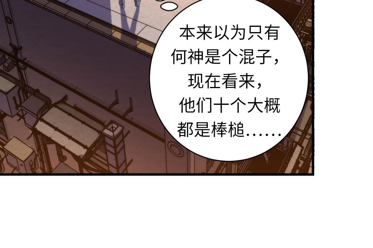 第106话 神主显圣！蜘蛛来袭51
