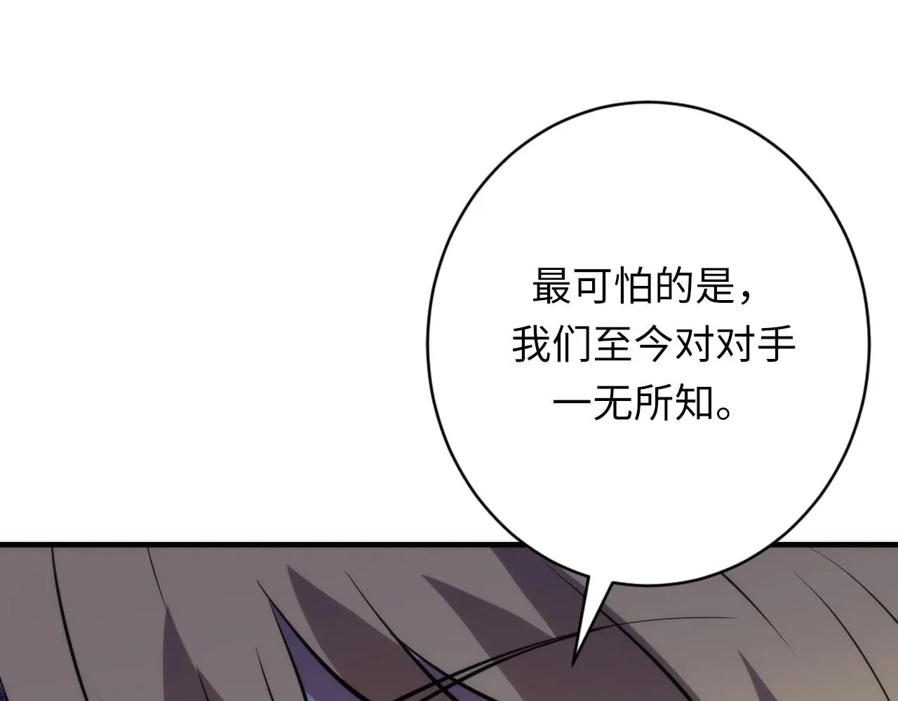 第245话 骸师之死・未知的对手80