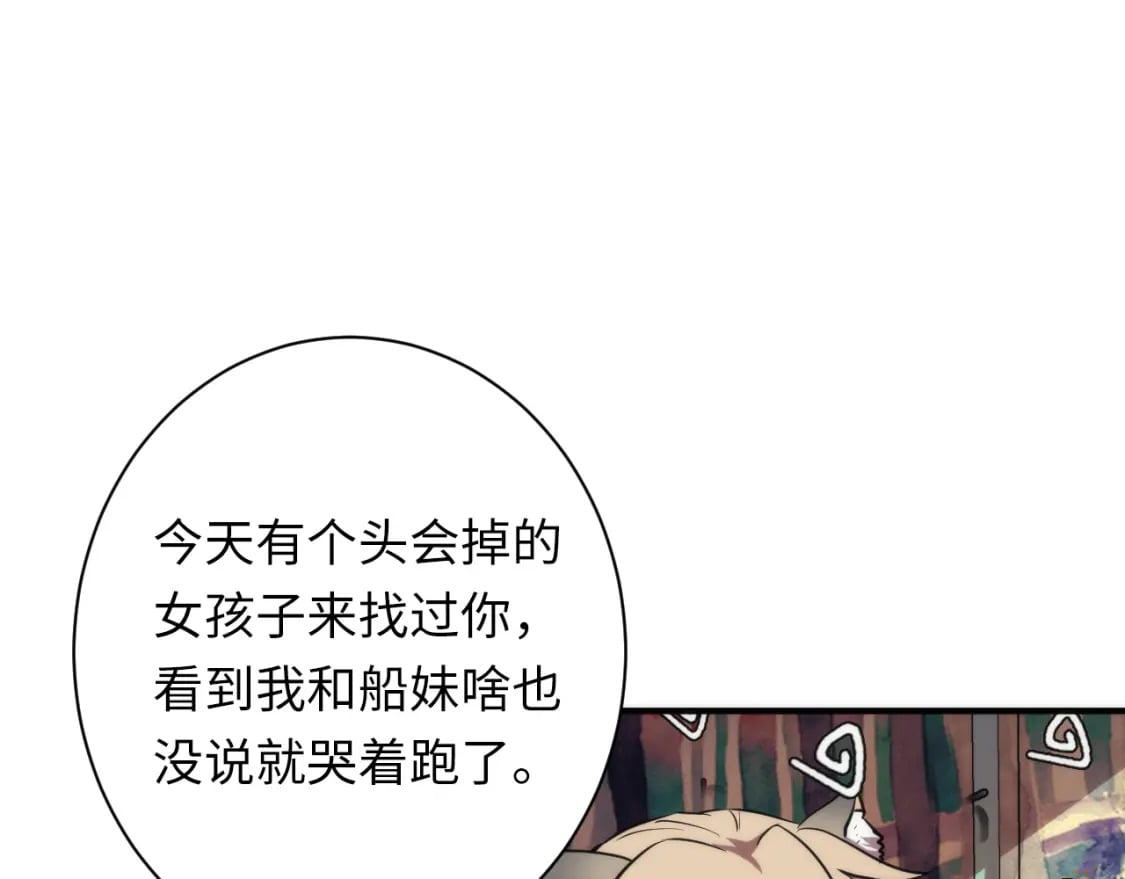 第229话 器官案愈演愈烈48