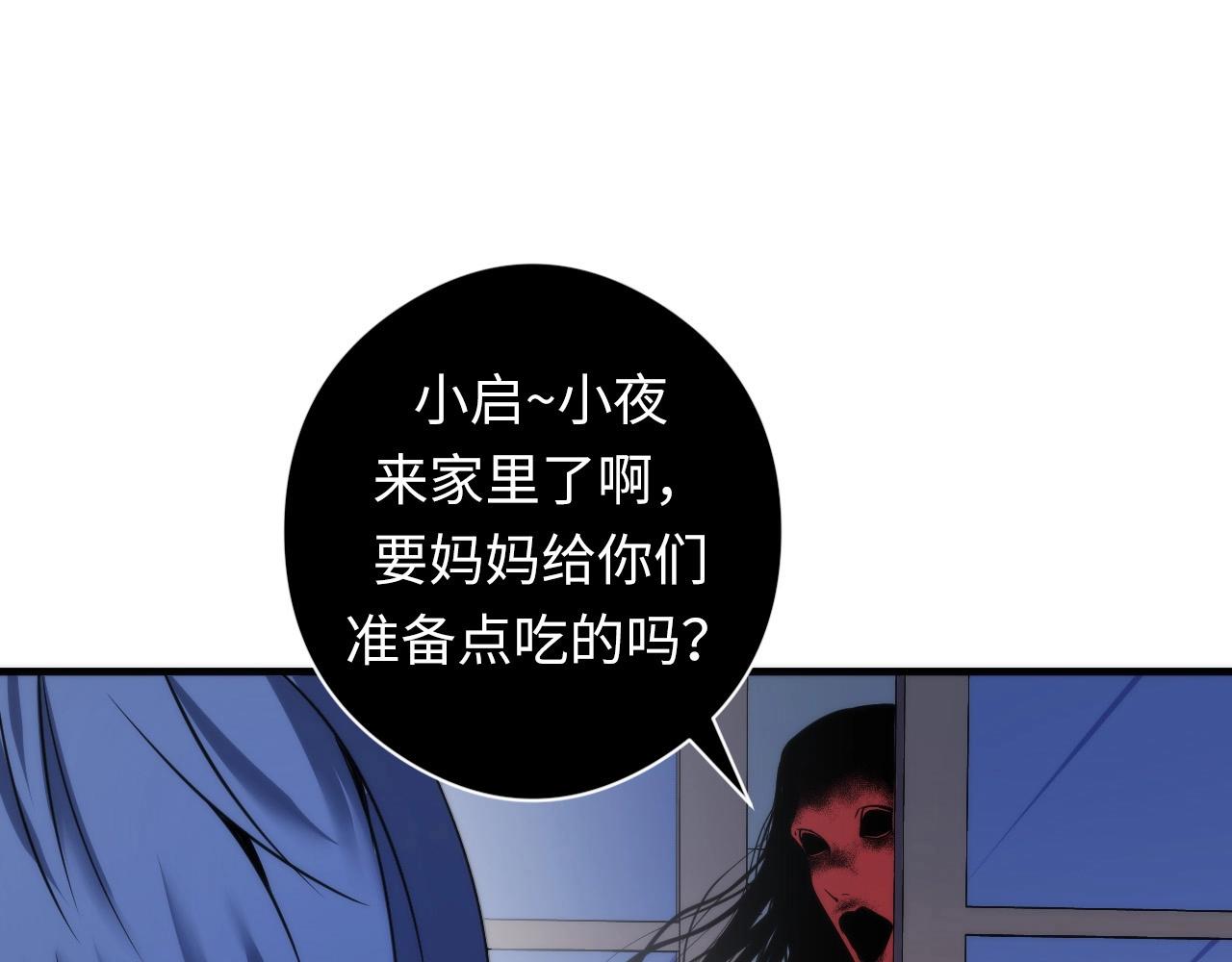 第55话 已死之人？96