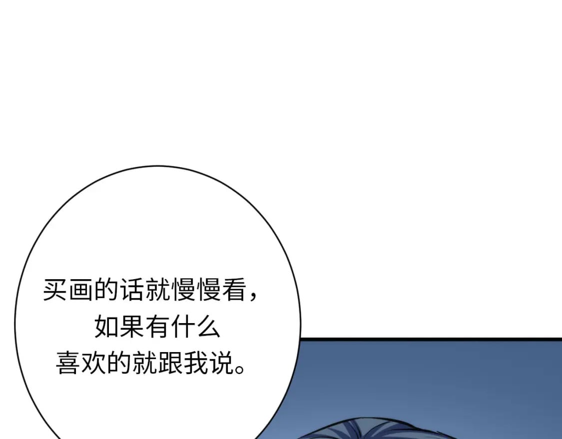 第219话 不存在的名画？93