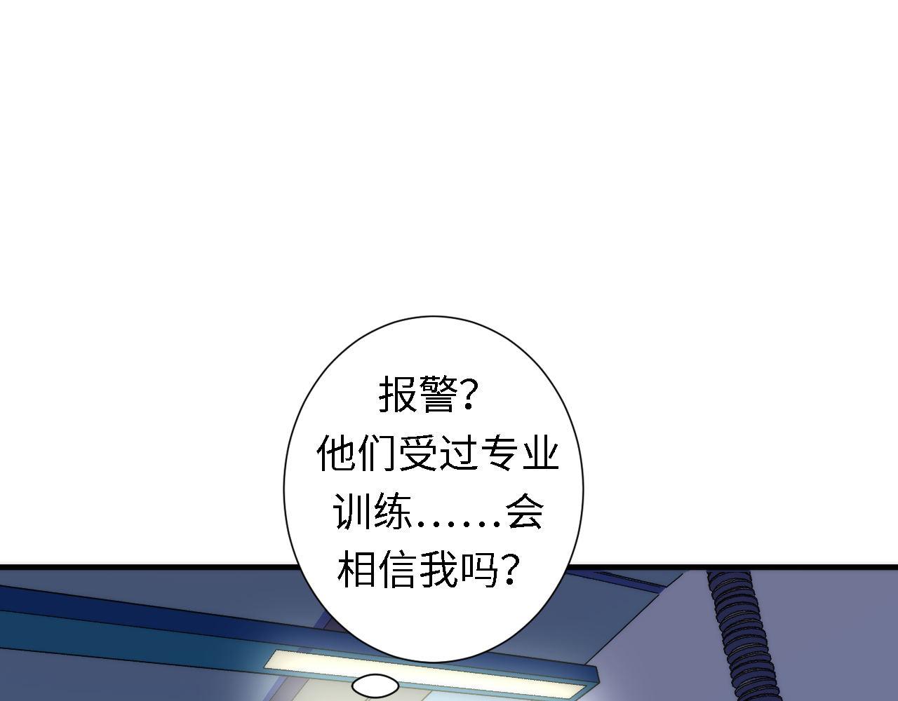 第49话 垂泪天使危险升级！87