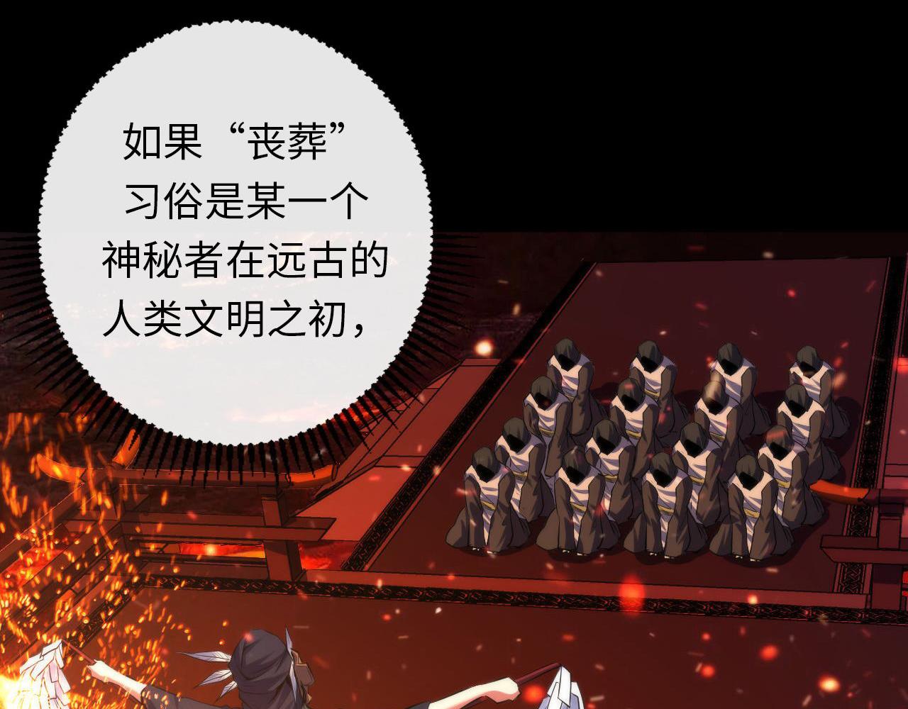 第139话再次失控·和氏登场10