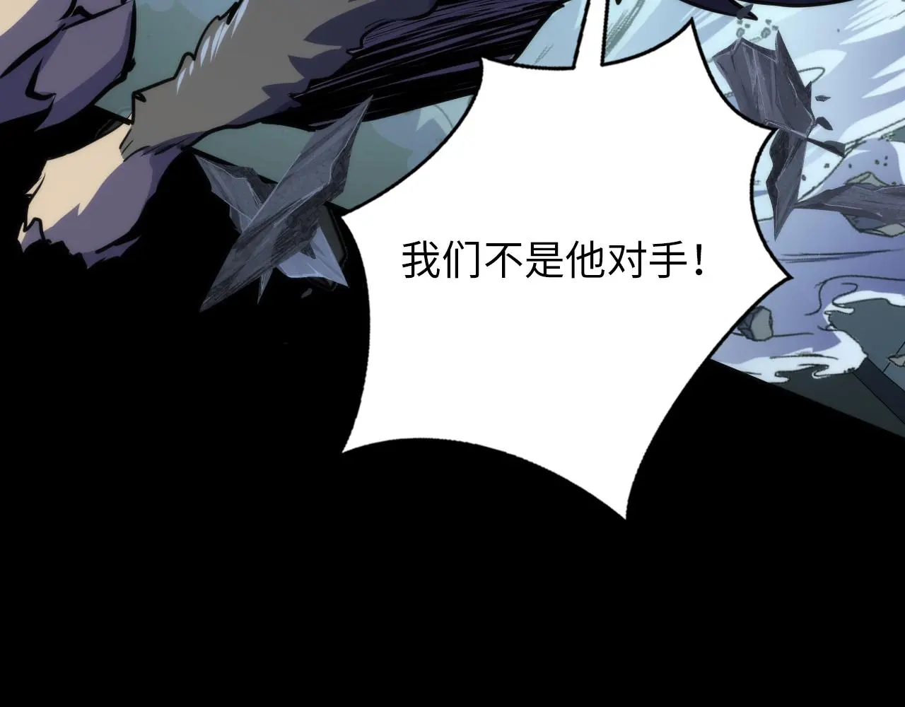 第240话 骸师禁术43