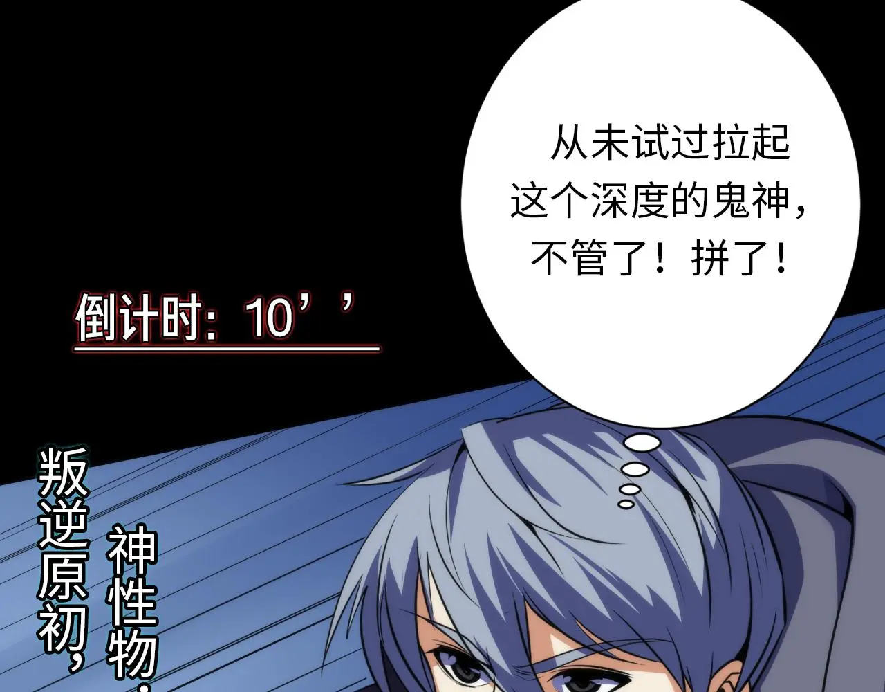 第240话 骸师禁术66