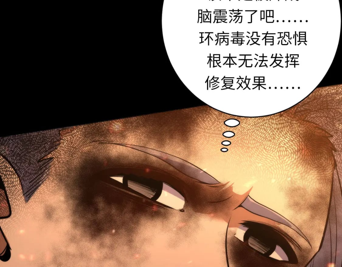 第192话 我还看得见！61