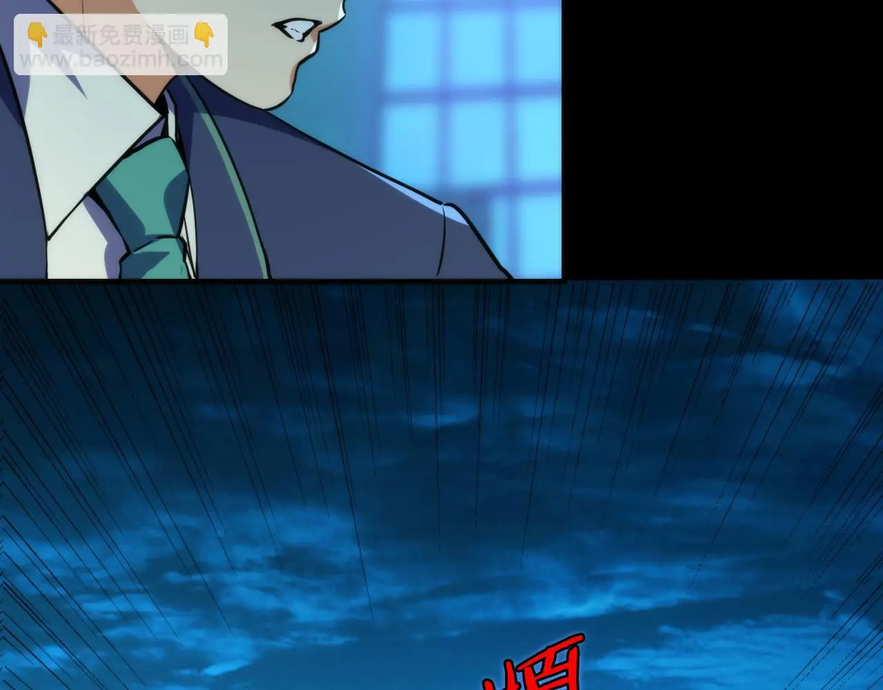第245话 骸师之死・未知的对手11
