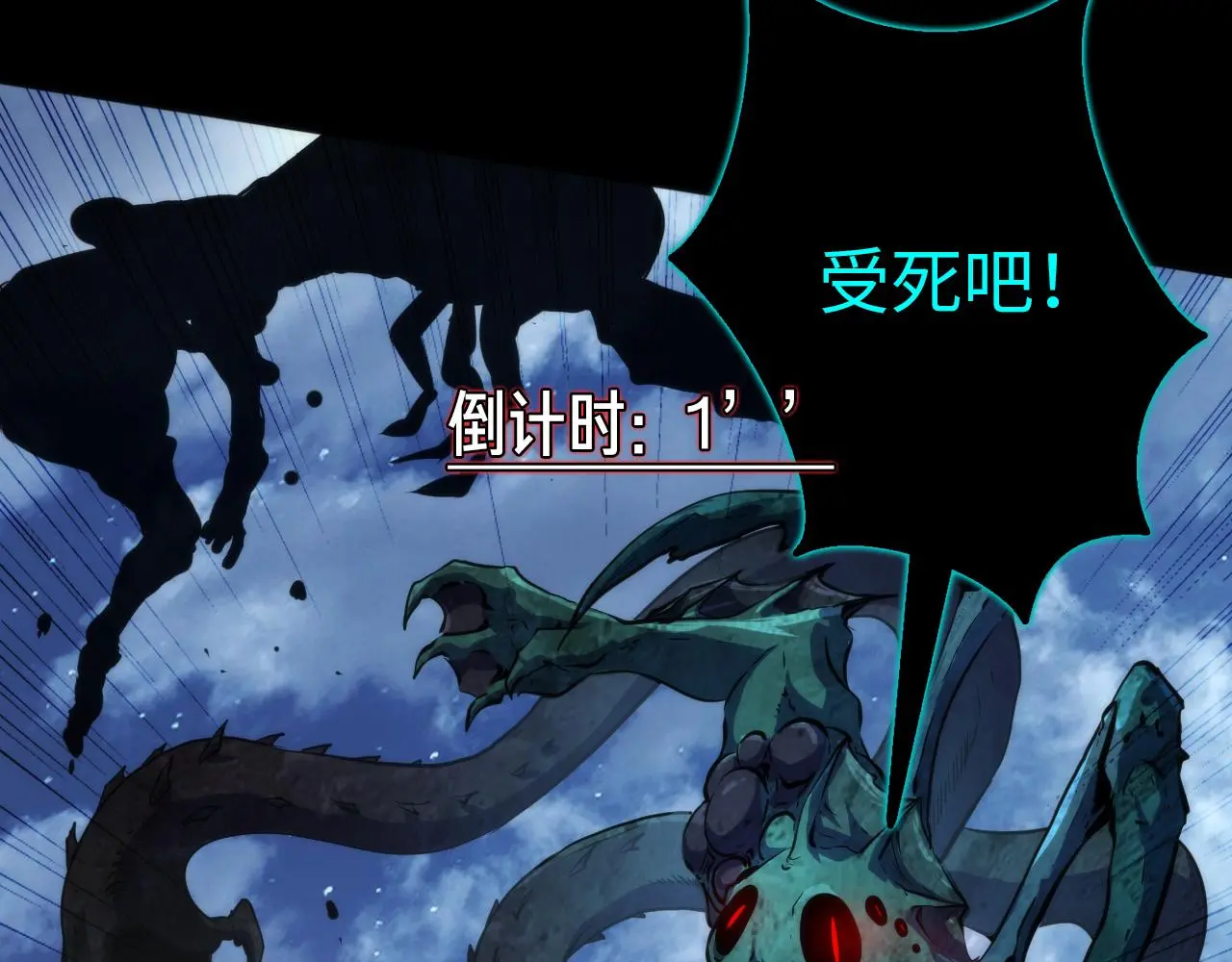 第240话 骸师禁术83