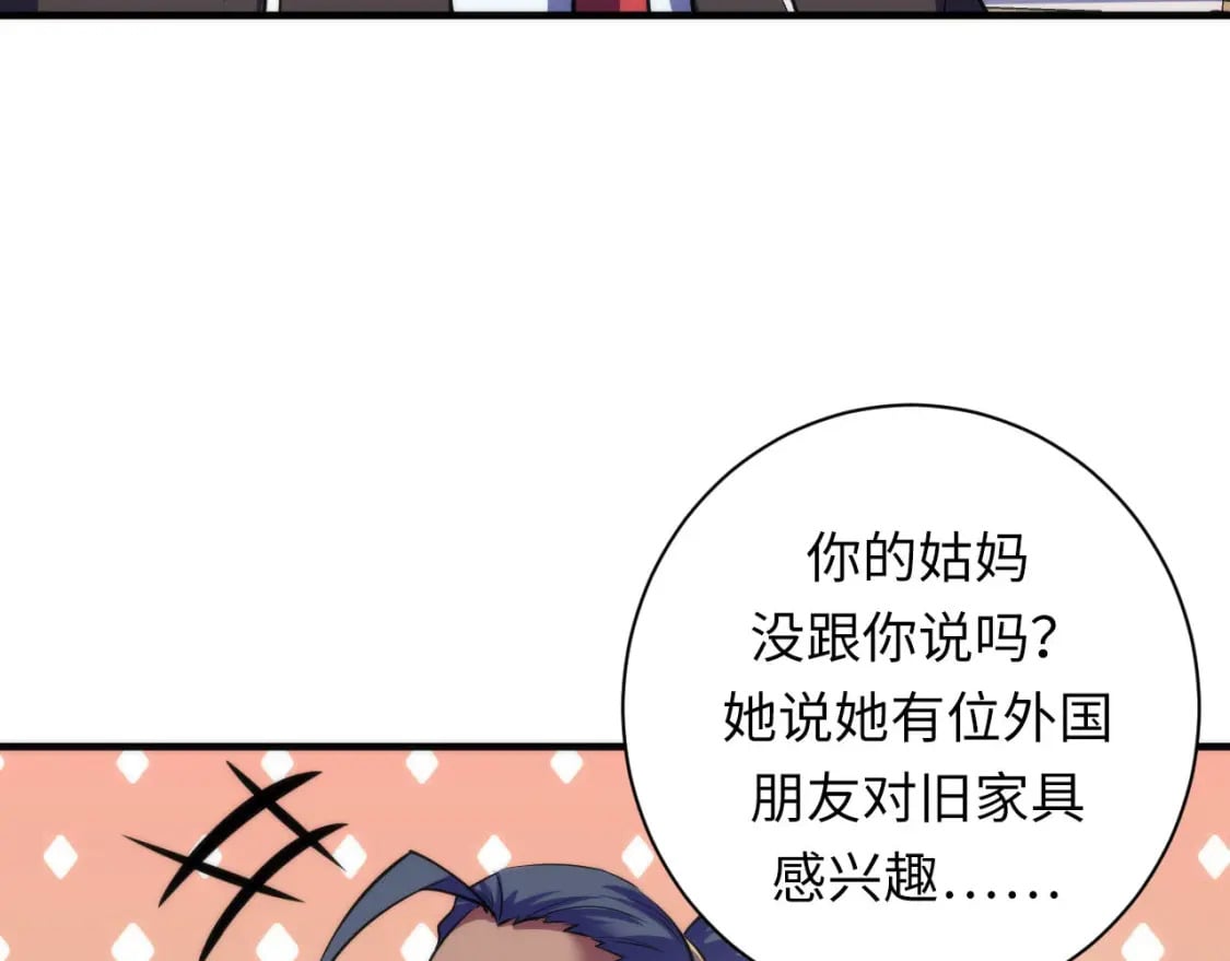 第204话 教科书级的模因搭建115