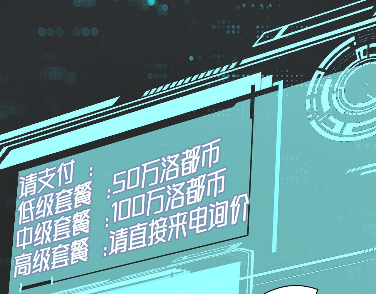 第133话 幕后揭秘85