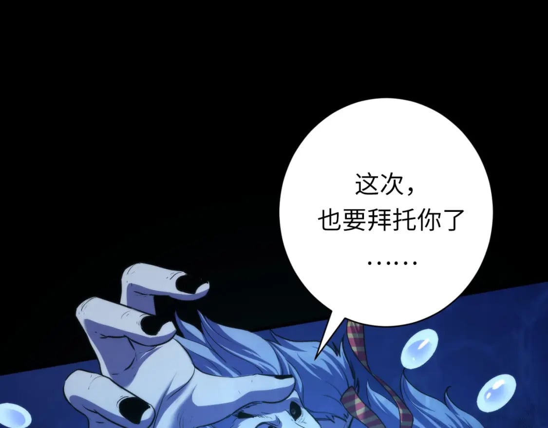 第195话 深海低语28