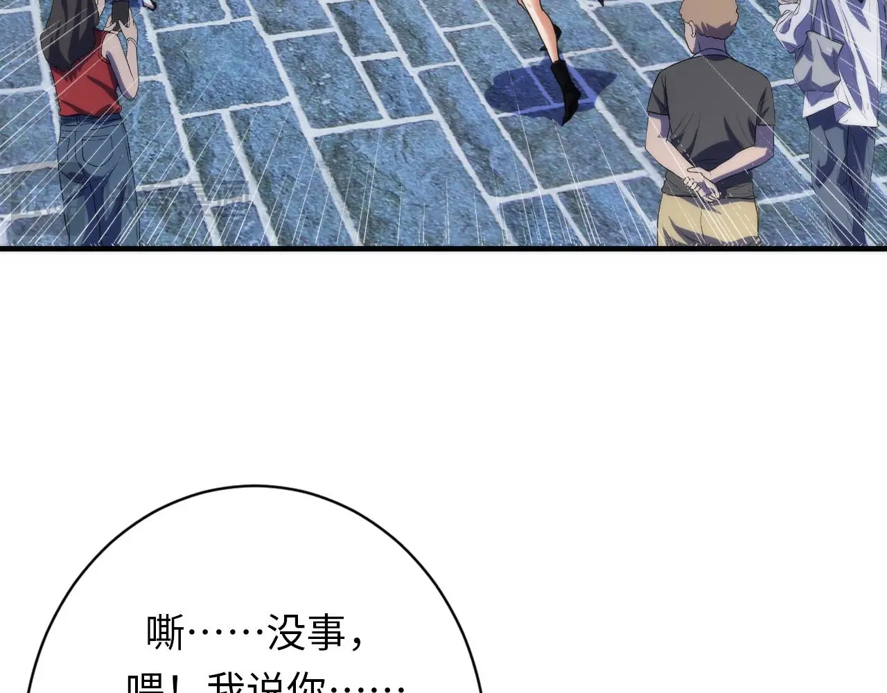 第246话 黑门危机・林中诡影113