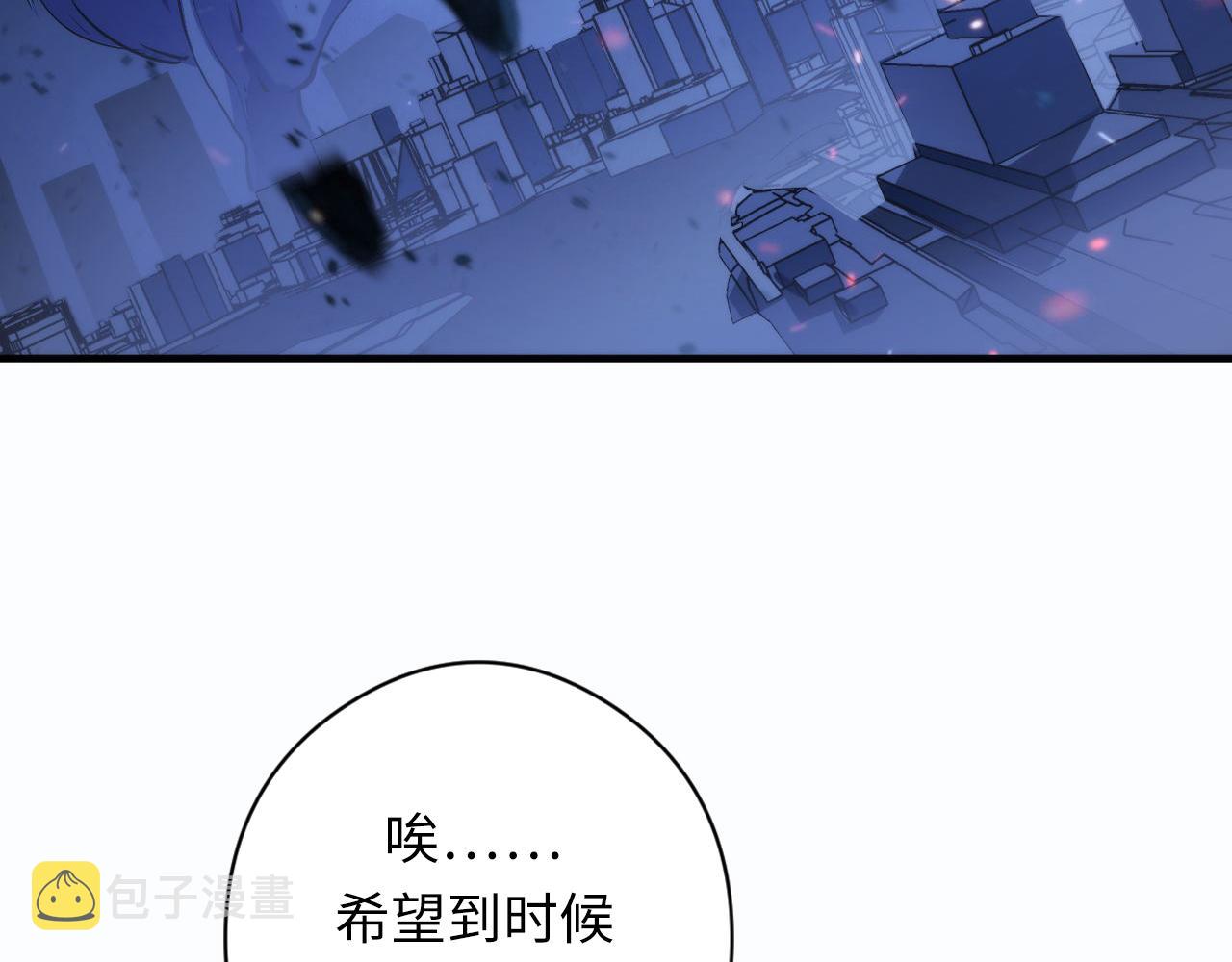 第115话 斩首循环身份曝光？91