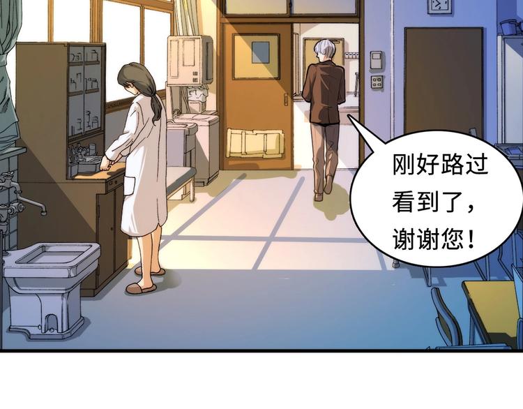 第8话 工业三天使34