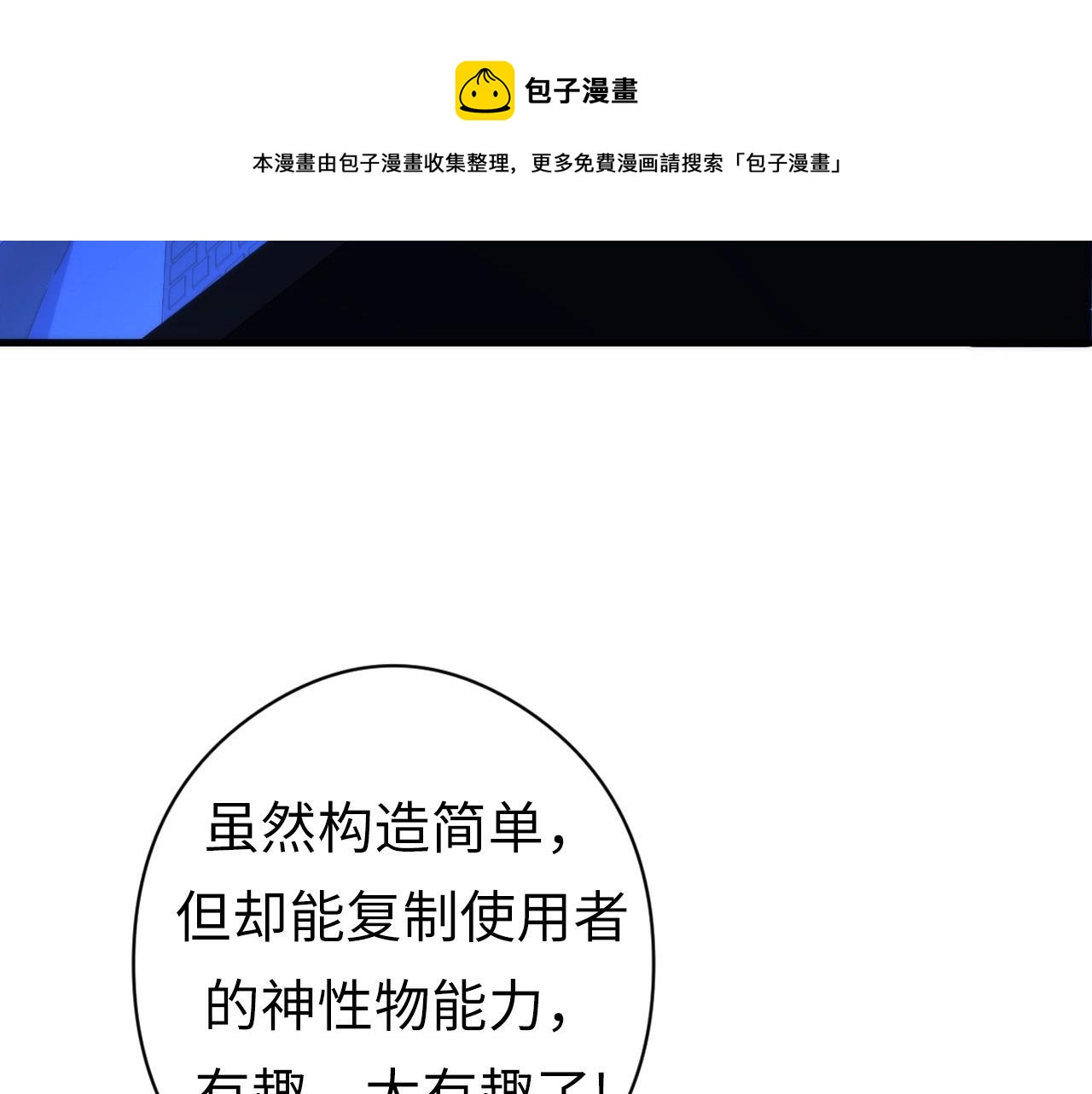 第56话 神经漫游者66