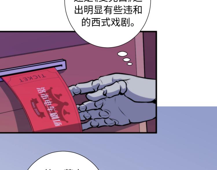 第43话 染血王冠的诅咒24