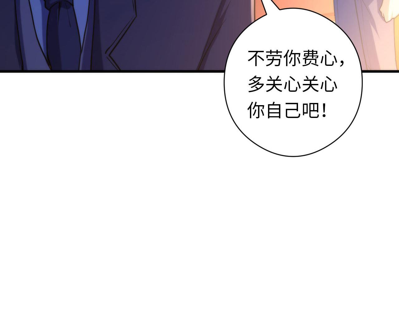 第68话 本源印记？永动机？96