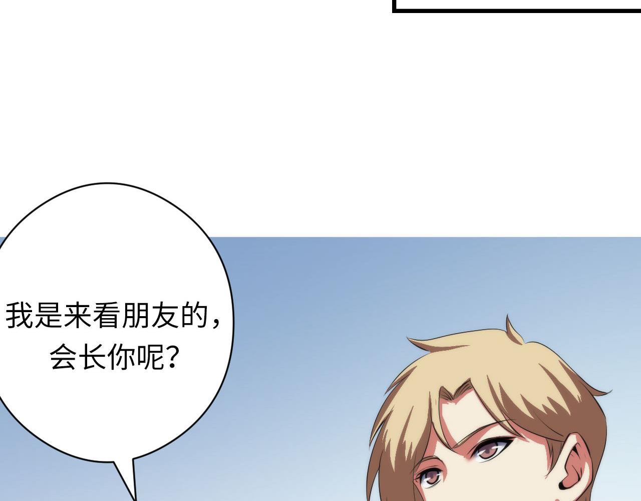 第115话 斩首循环身份曝光？7